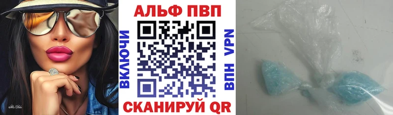 Купить где  Новомосковск  Alpha PVP кристаллы 