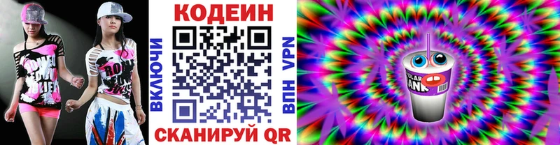 Купить закладки  Новомосковск  Codein Purple Drank 